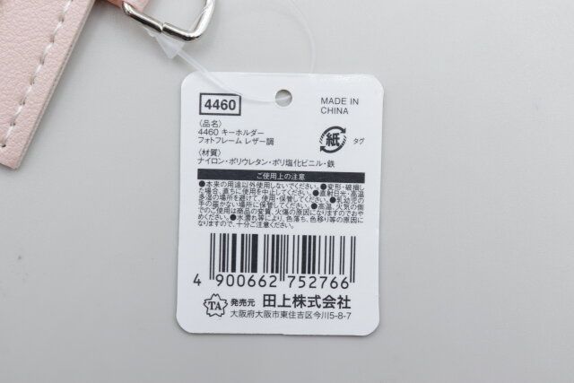 セリアの4460 キーホルダー フォトフレーム レザー調のJAN