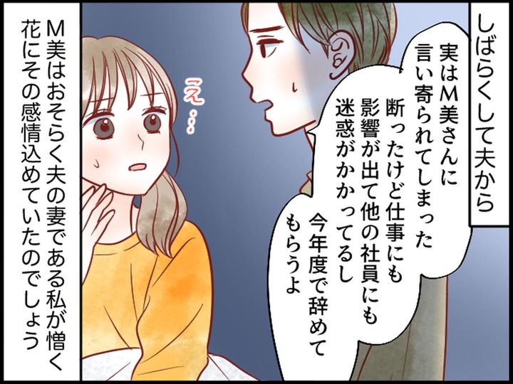 画像4: 入院中何度も来てくれる同僚。意図を知ってゾッ！