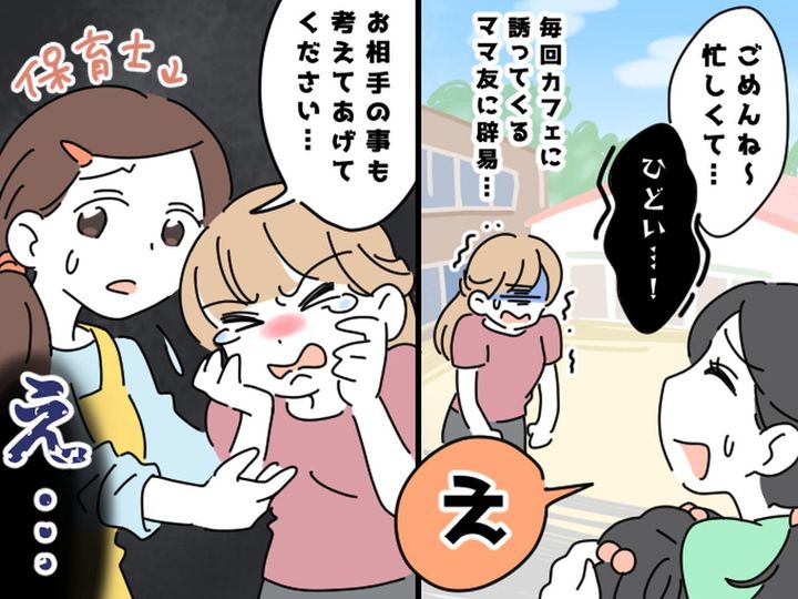 画像: 仕事があると断っても、しつこく「カフェで語りましょうよ！」自分勝手なママ友に振り回された話