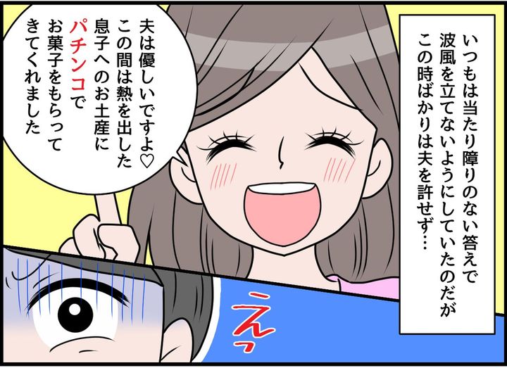 画像3: 共働きなのに！？ 妻任せ！ それを当たり前だと思う夫