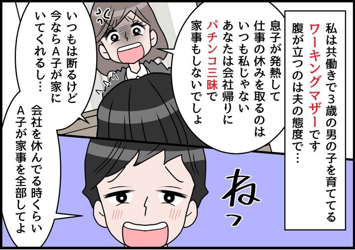 画像1: 共働きなのに！？ 妻任せ！ それを当たり前だと思う夫