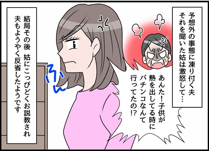 画像4: 共働きなのに！？ 妻任せ！ それを当たり前だと思う夫