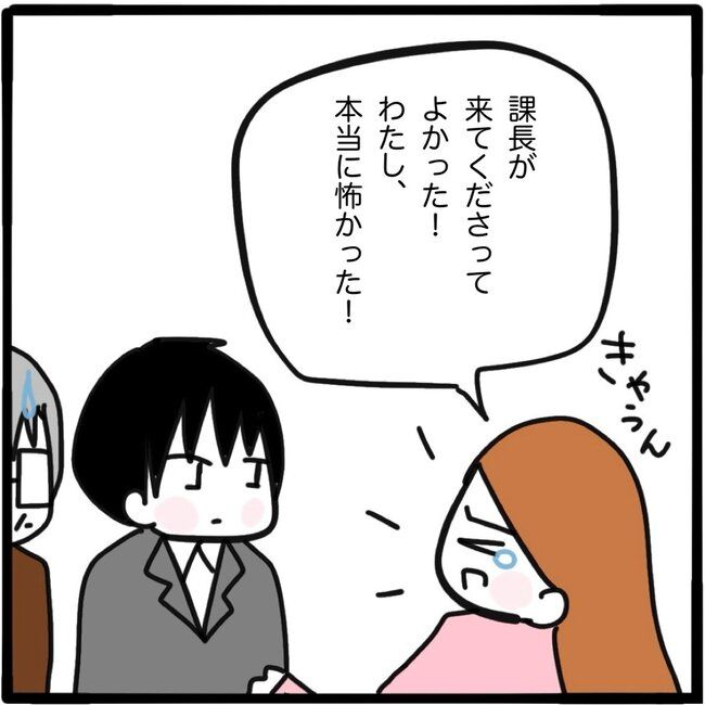 ママ友と同じ職場で働いたら20-4