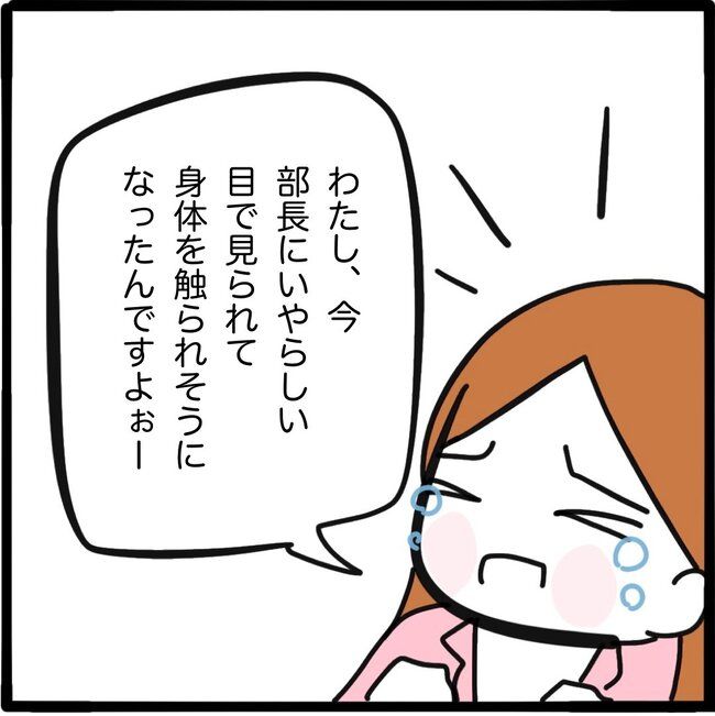 ママ友と同じ職場で働いたら20-3