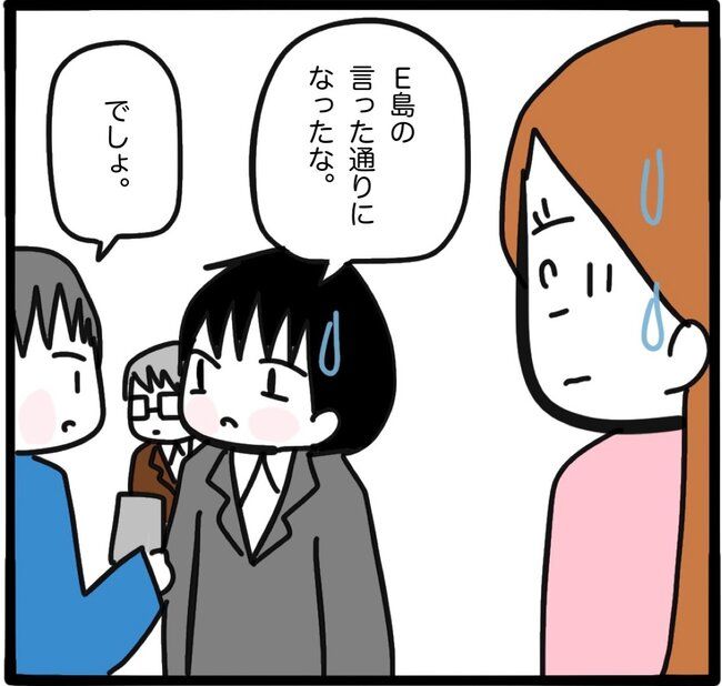 ママ友と同じ職場で働いたら20-9