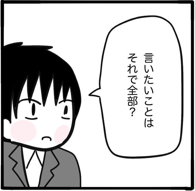 ママ友と同じ職場で働いたら20-5