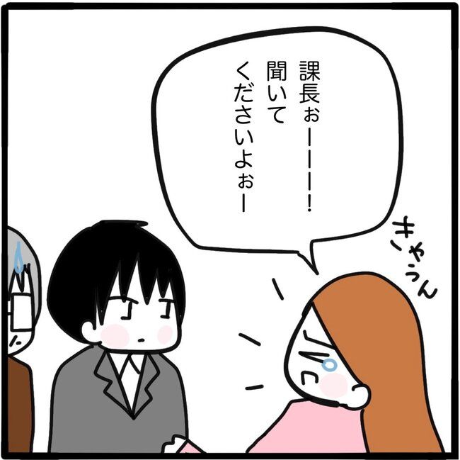 ママ友と同じ職場で働いたら20-2