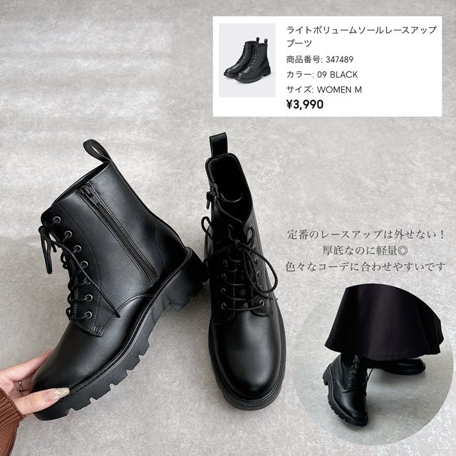 GU「ライトボリュームソールレースアップブーツ」
