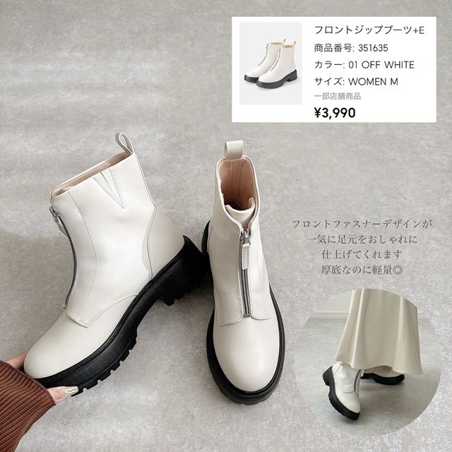 GU「フロントジップブーツ」