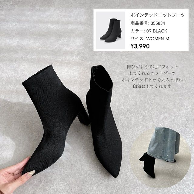 GU「ポインテッドニットブーツ」