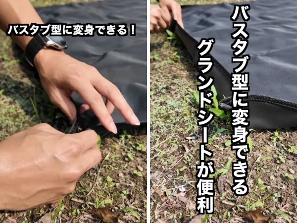 虫や砂の侵入を防ぐ！アウトドアで活躍する変幻自在のグランドシートが優秀すぎた