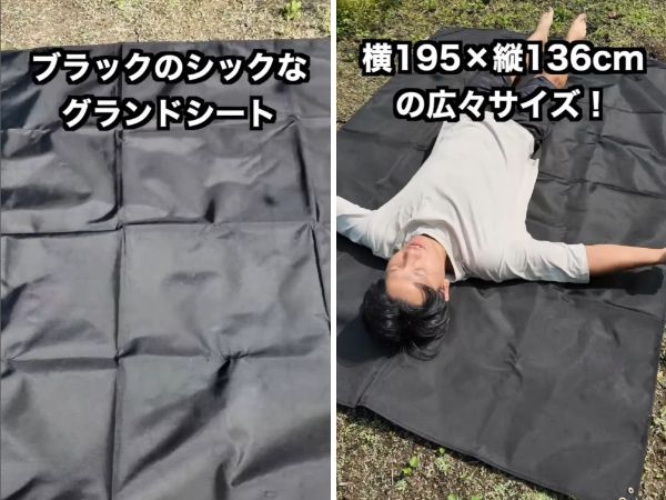 虫や砂の侵入を防ぐ！アウトドアで活躍する変幻自在のグランドシートが優秀すぎた