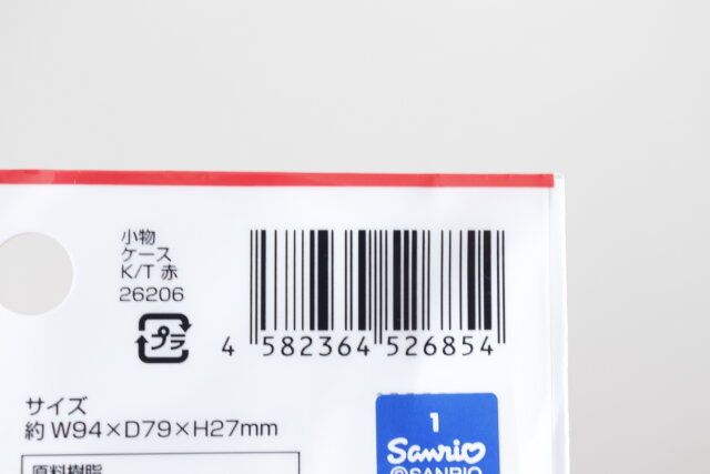 セリア 小物ケースK／T赤 JANコード