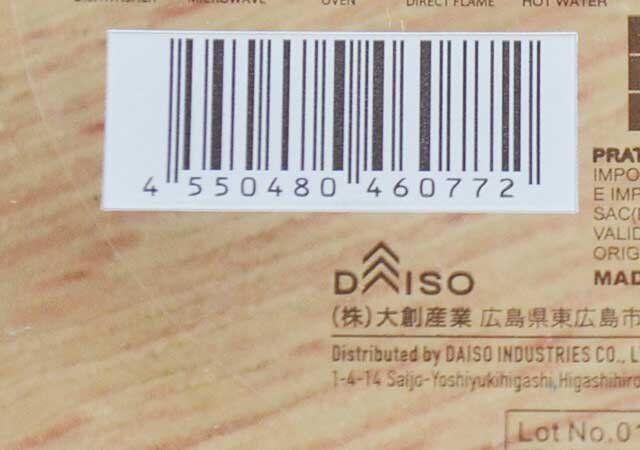 ダイソー ガラスプレート（ドット、約15cm） JANコード