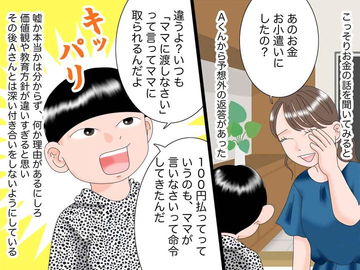 画像4: 息子のクラスメイトの家