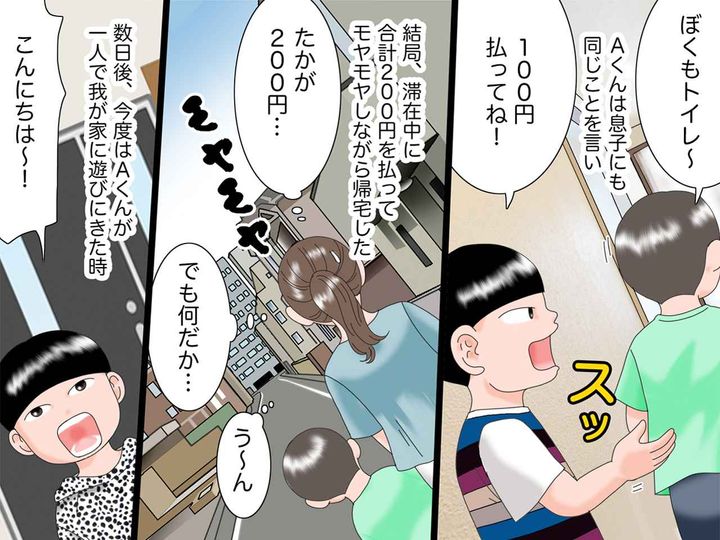 画像3: 息子のクラスメイトの家