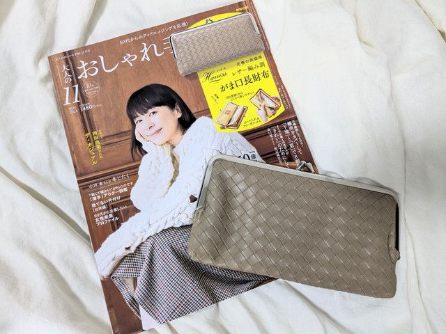 大人のおしゃれ手帖 2024年11月号