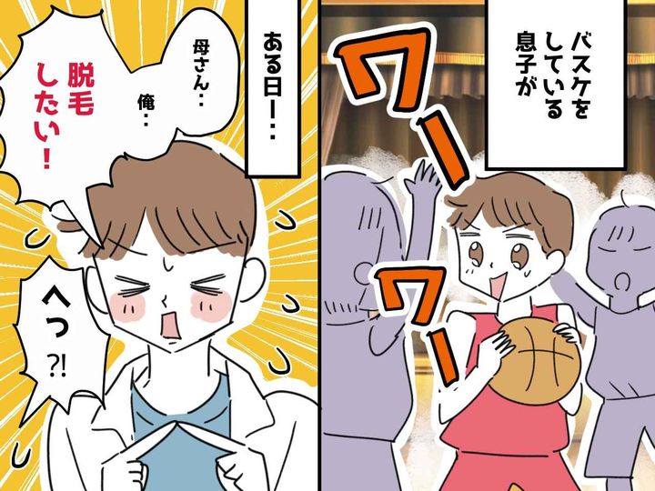 画像: 「母ちゃん、オレ、脱毛したいんだけど」「えっ！」今どき高校生の身だしなみに【世代を感じた】瞬間