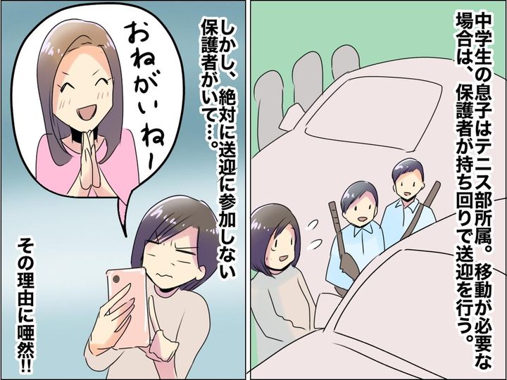画像: ママ友「部活の雑用、代わりによろしく♡」仕事かと思いきや、、、本当の理由にあ然！