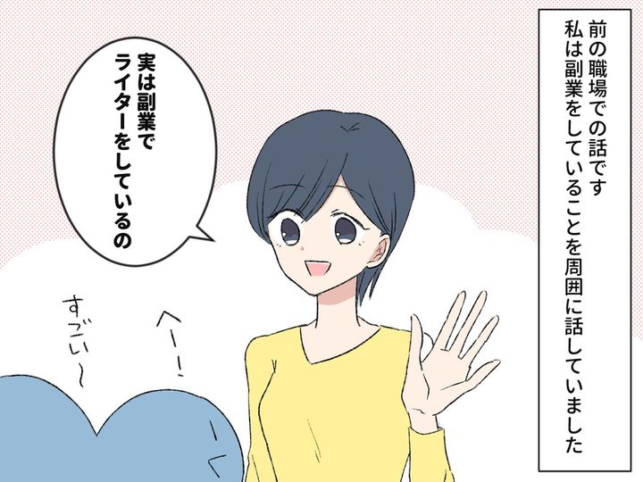 画像1: 止まらないクレクレ発言にうんざり