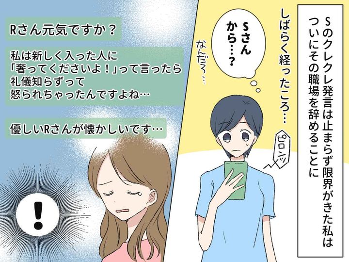 画像4: 止まらないクレクレ発言にうんざり