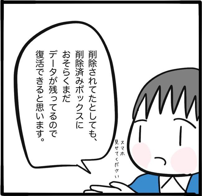 ママ友と同じ職場で働いたら21-11