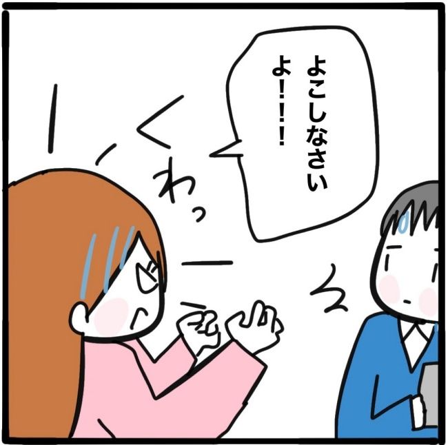 ママ友と同じ職場で働いたら21-2