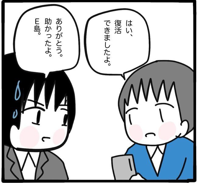 ママ友と同じ職場で働いたら21-13