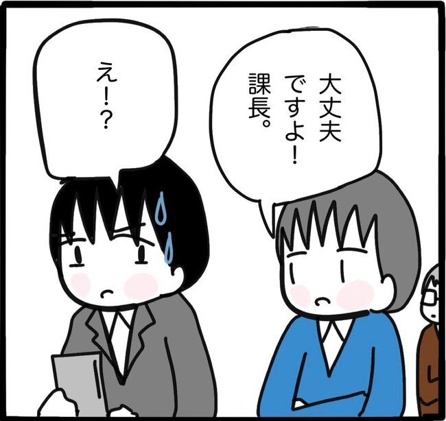 ママ友と同じ職場で働いたら21-10