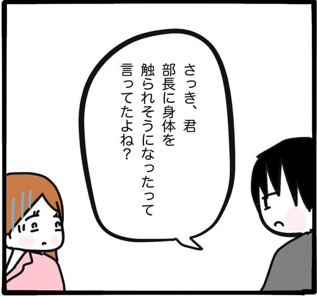 ママ友と同じ職場で働いたら21-16