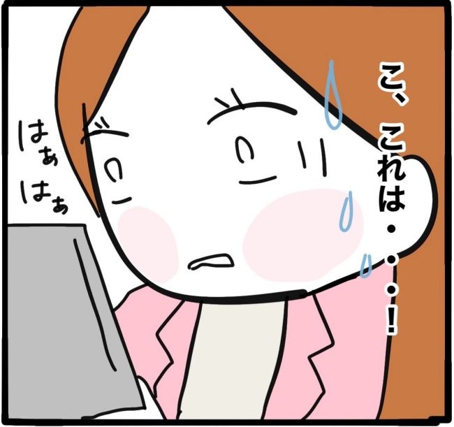 ママ友と同じ職場で働いたら21-4