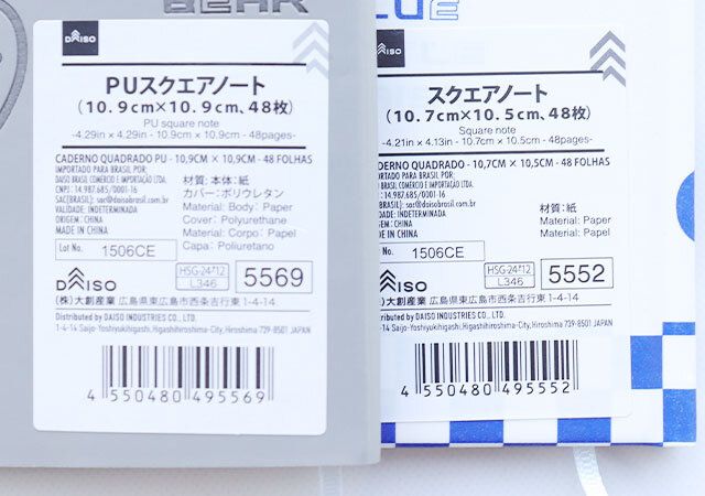 ダイソー スクエアノート JANコード