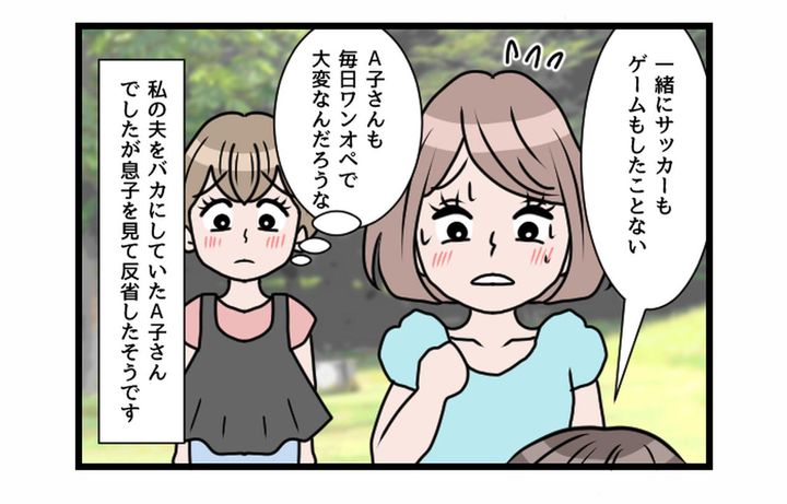 画像4: どういう意味！？ ディスるママ友！ 不定休で何が悪い！？