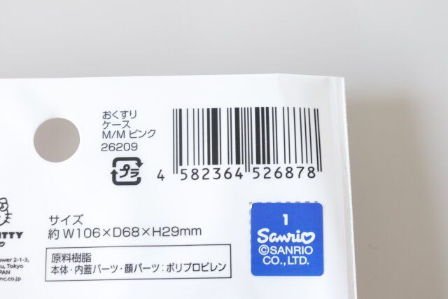 セリア おくすりケース M／Mピンク パッケージ JANコード