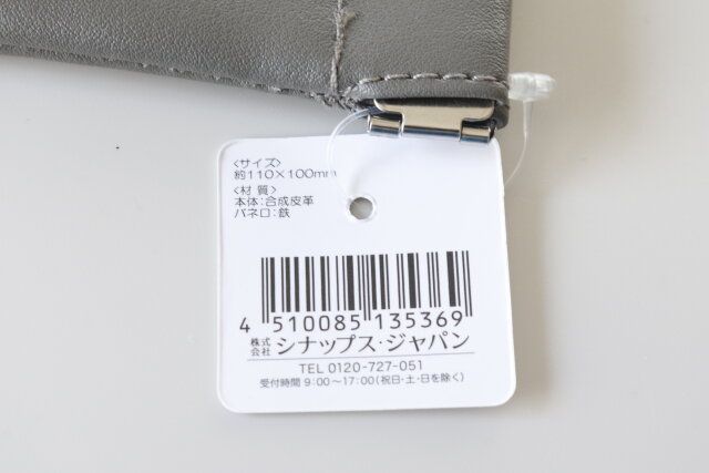 セリア バネ口ミニポーチベーシックロゴ JANコード