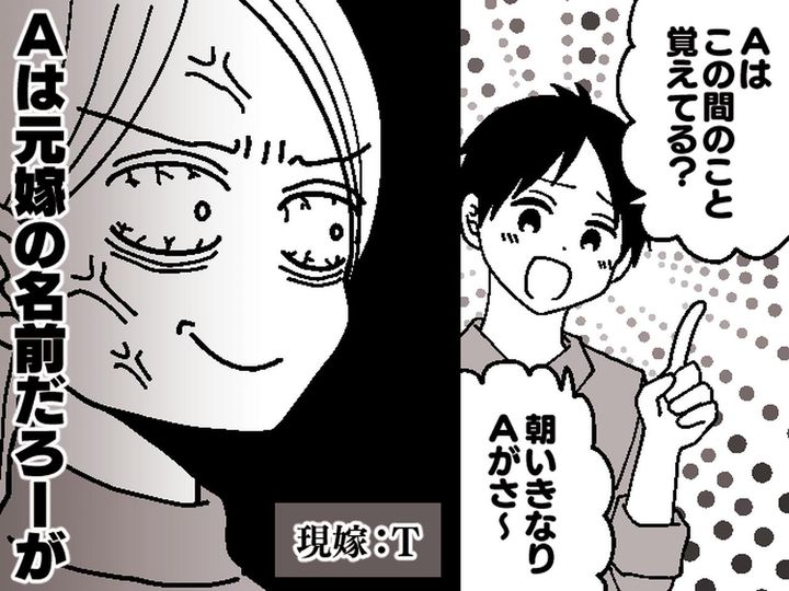 画像: 兄の再婚相手を【元嫁の名前】で呼ぶ『夫＆義父』──場を凍らせる厄介親子に、嫁「いい加減にして」