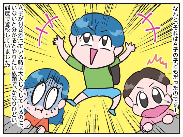 画像4: もしかして、あの子は……！？