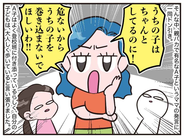 画像1: もしかして、あの子は……！？