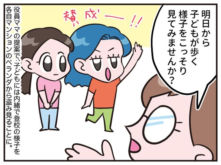 画像2: もしかして、あの子は……！？