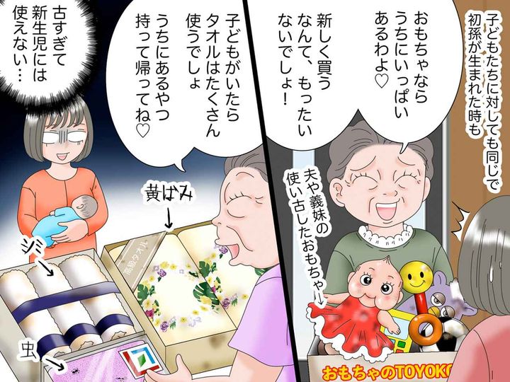 画像2: 物が溢れる義実家