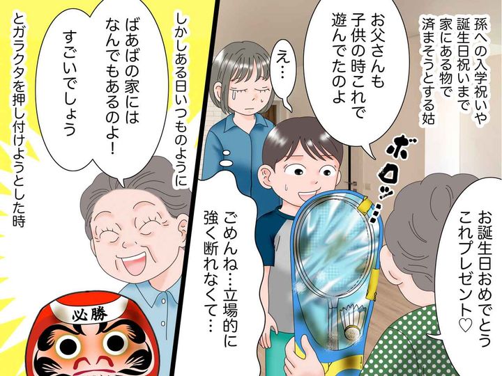 画像3: 物が溢れる義実家