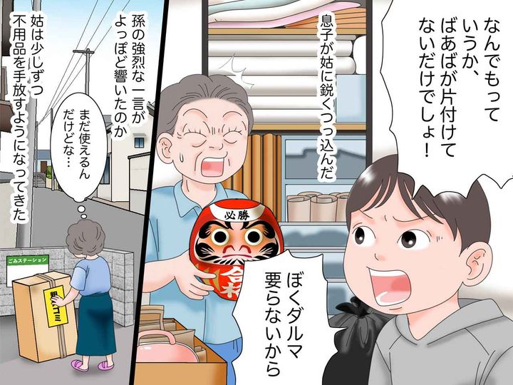 画像4: 物が溢れる義実家