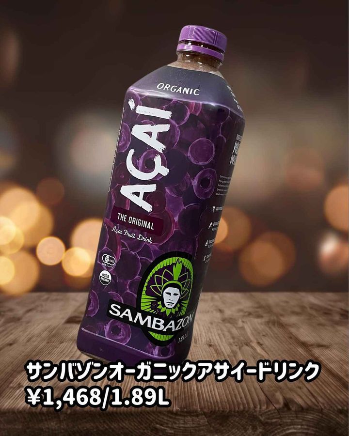サンバゾン アサイードリンク 8本 1ケース