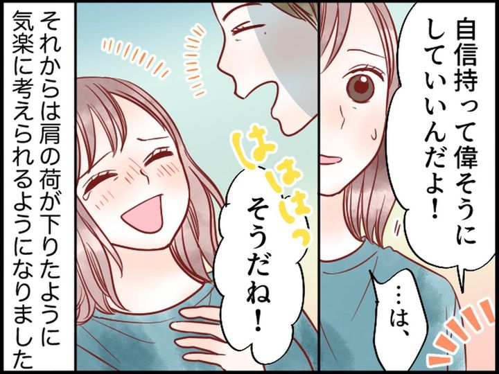 画像4: 夫の不倫が忘れられない……するとママ友の意外なひと言