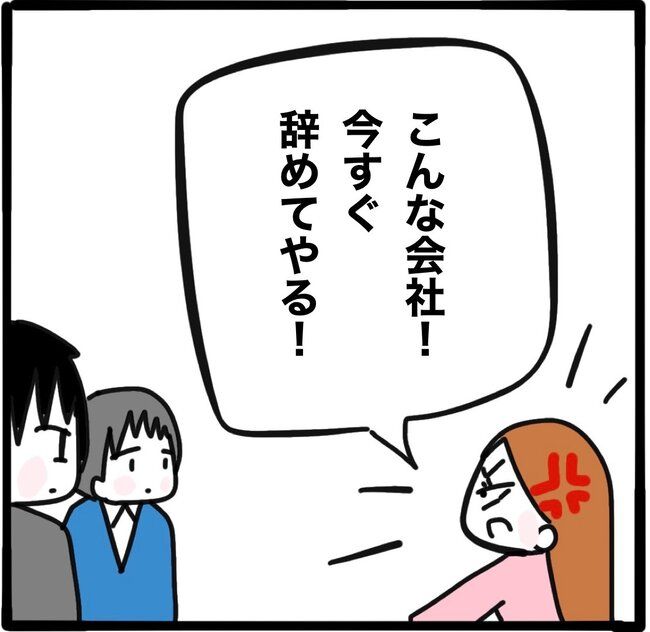 ママ友と同じ職場で働いたら22-10