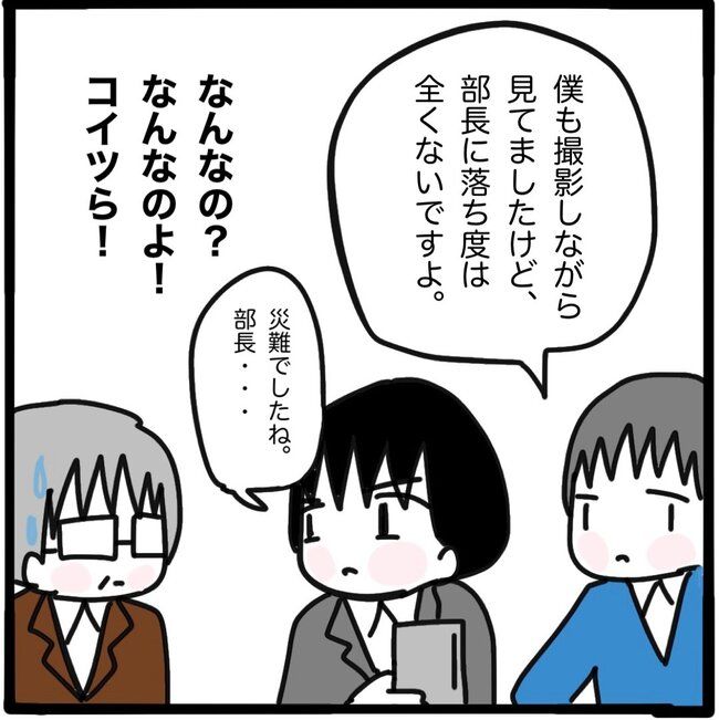 ママ友と同じ職場で働いたら22-4