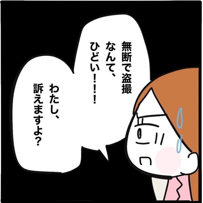 ママ友と同じ職場で働いたら22-6