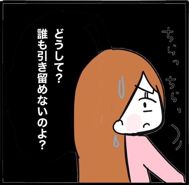 ママ友と同じ職場で働いたら22-13