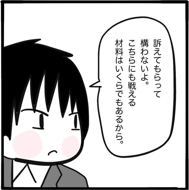 ママ友と同じ職場で働いたら22-8