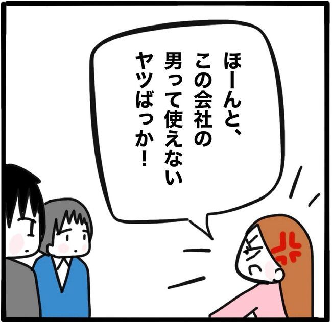 ママ友と同じ職場で働いたら22-14